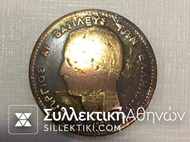 10 Lepta 1879 Low Grade